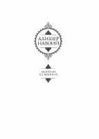 Xazoyin Ul Maoniy [@kitoblar1].PDF